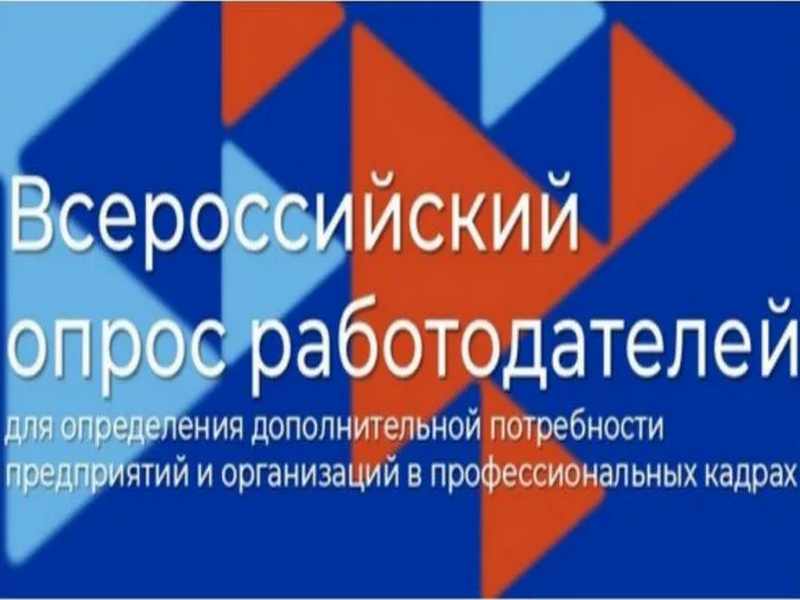Объявление работодателям.