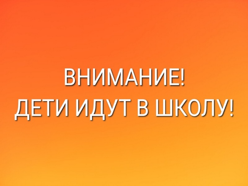 Госавтоинспекция ОМВД России «Георгиевский» информирует!.